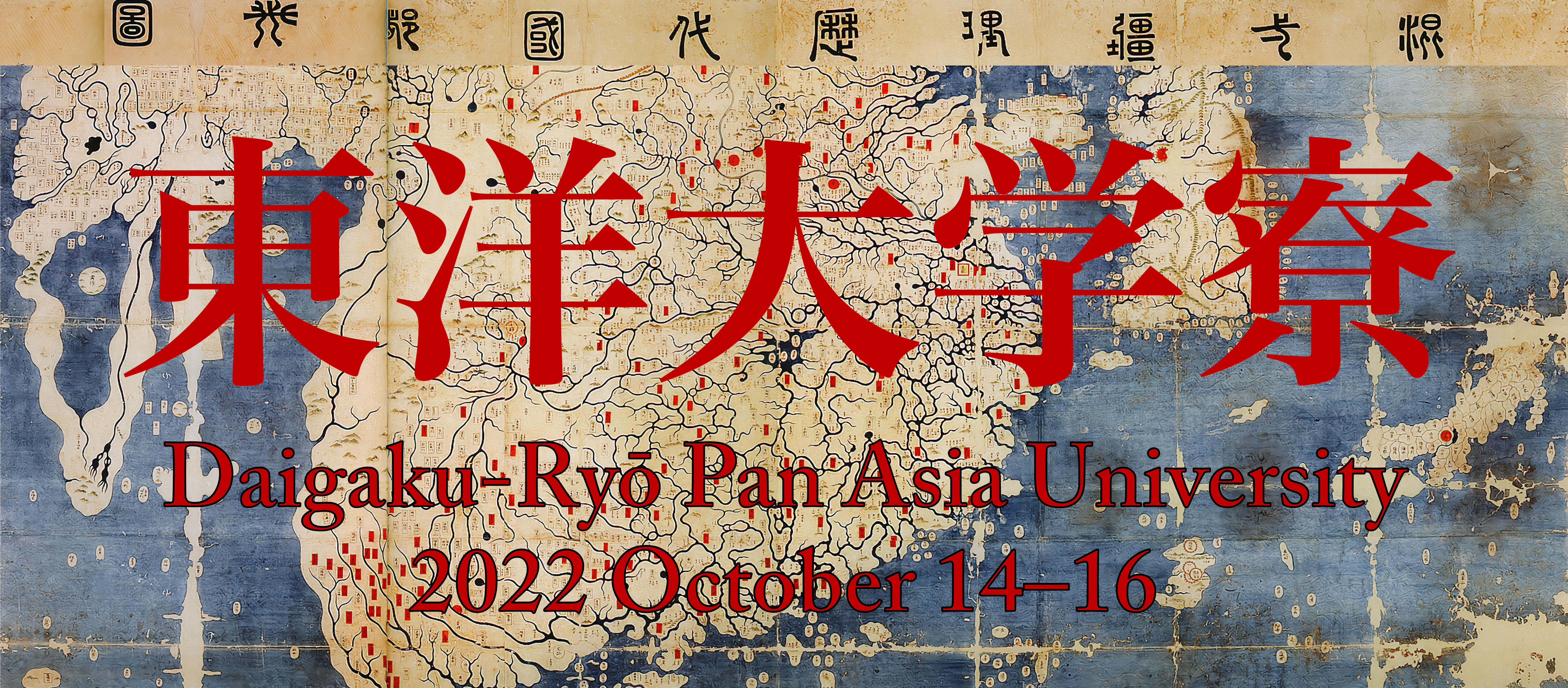 Chinese-Korean Map of Eurasia superimposed with: Daigaku-Ryo Pan Asia University 2022 October 14-16
